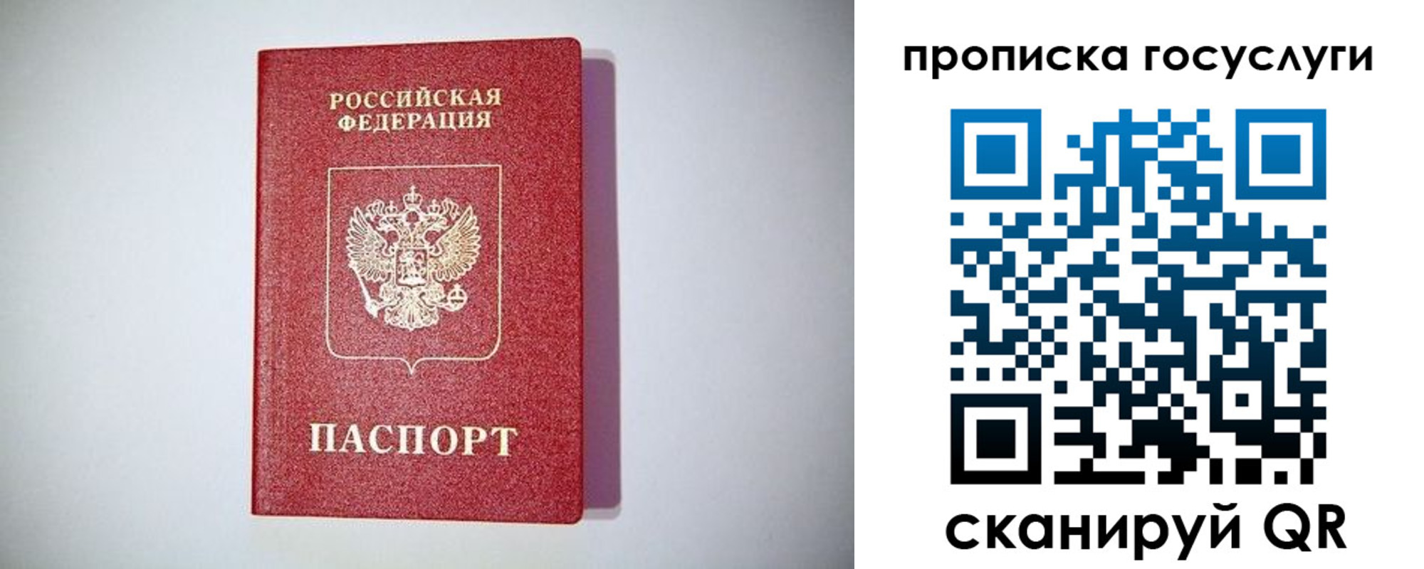 временная регистрация госуслуги в Тырныаузе