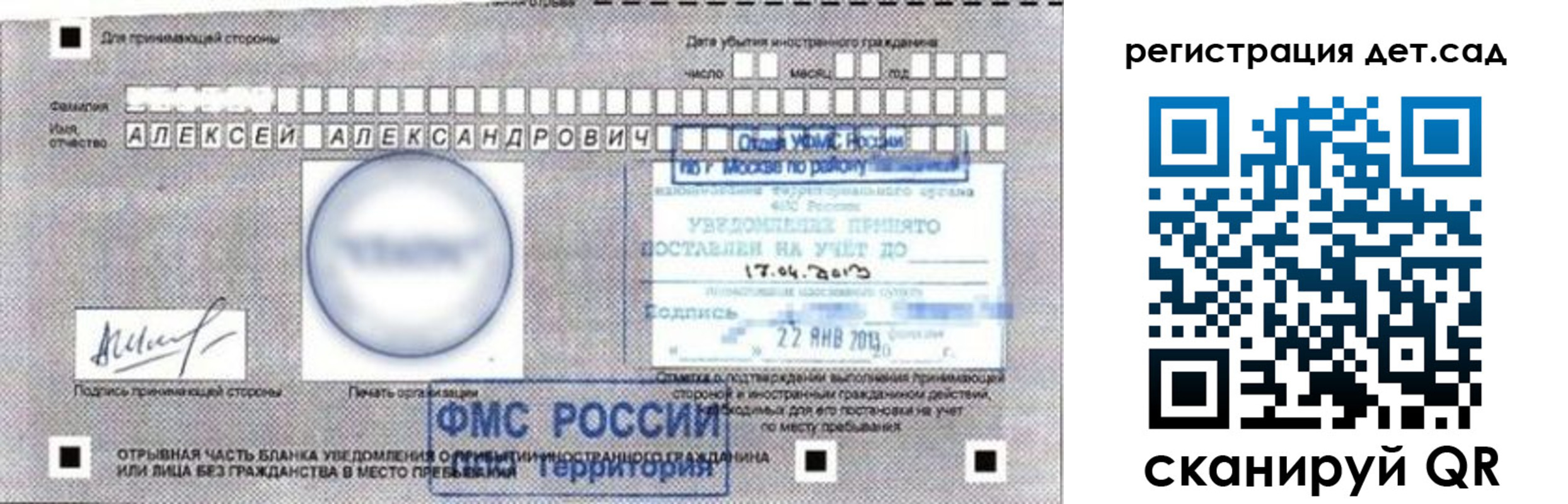 временная регистрация купить в Тырныаузе