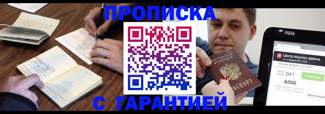 временная регистрация госуслуги в Тырныаузе