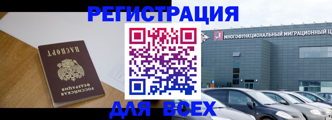 временная регистрация 2025 в Тырныаузе